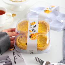 葡式蛋挞盒1/2/3/4/6粒装透明塑料烘焙雪媚娘小贝蛋黄酥包装盒
