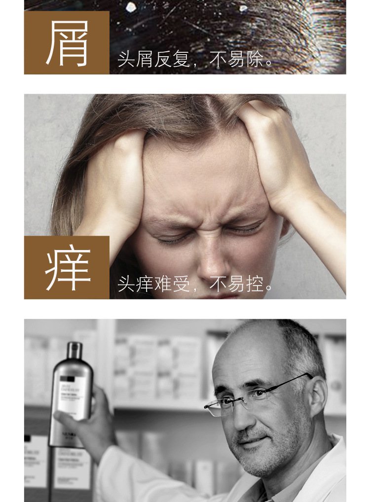 奎宁洗发露、免洗纯液详情页_03