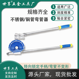 6mm strong pipe bender can bend stainless steel copper/aluminum/pipe bender rod bender durable lockable handle