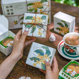 2023新款中秋节50g80g125g广式冰皮流心月饼单粒桂花翻盖包装盒子