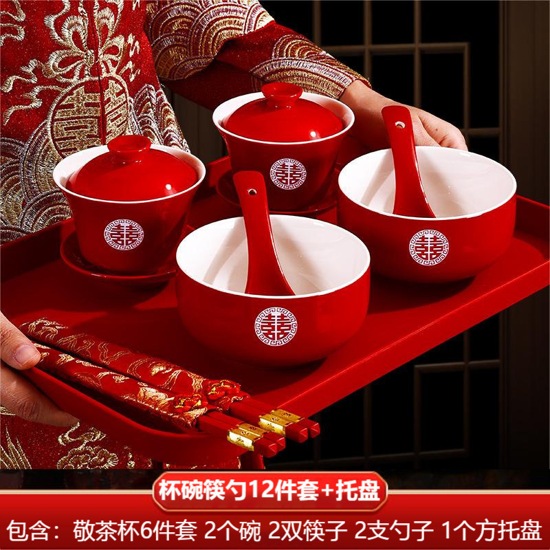 改口敬茶杯结婚套装一对盖碗筷红色喜庆喜碗陪嫁茶具婚礼子孙对碗|undefined