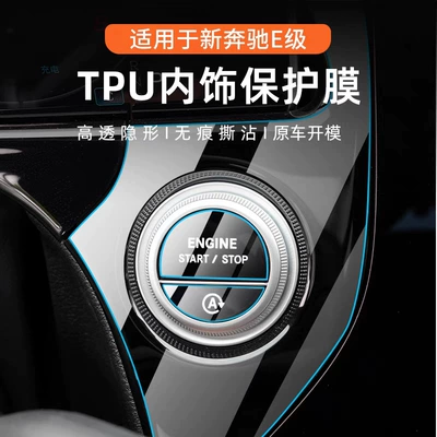 Central Control Screen Protective Film, Car interior film