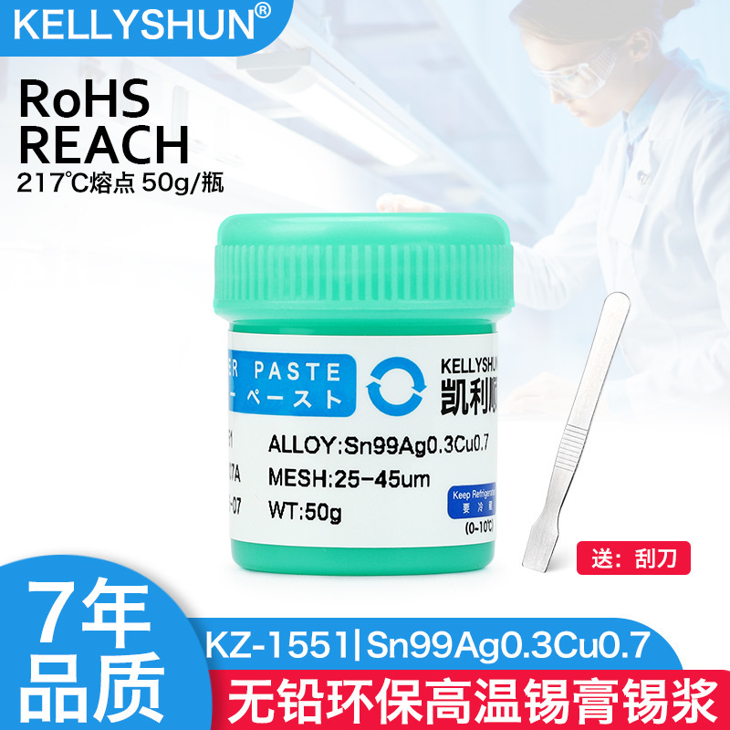 Kailishun 携帯電話修理はんだペースト bga 植え付け錫ペースト smt パッチ高、中、低温度鉛フリーはんだペーストはんだ泥|undefined