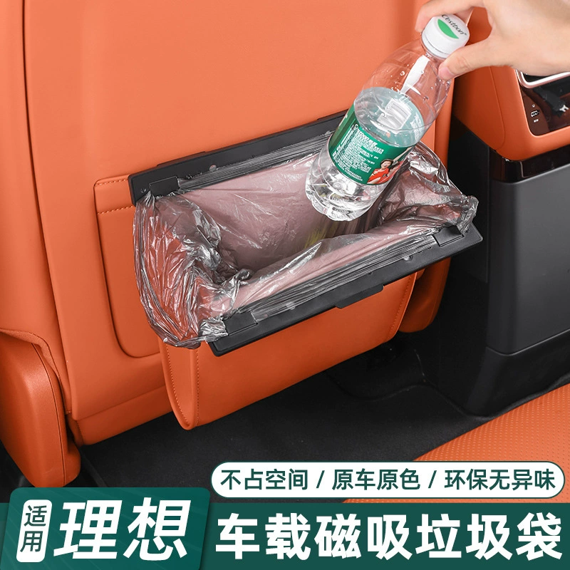 Применимые идеальные L6L7L8L9MEGA Автомобильный мешок для мусора Задняя часть сиденья с магнитной всасывающей корзиной для хранения