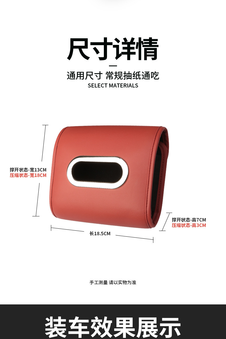 Car-mounted tissue box, armrest box, hanging tissue box, car seat back, center console, multifunctional, high-end leather tissue box