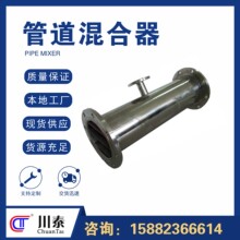 304不锈钢管道混合器/静态混合器 DN15-DN300 气液混合