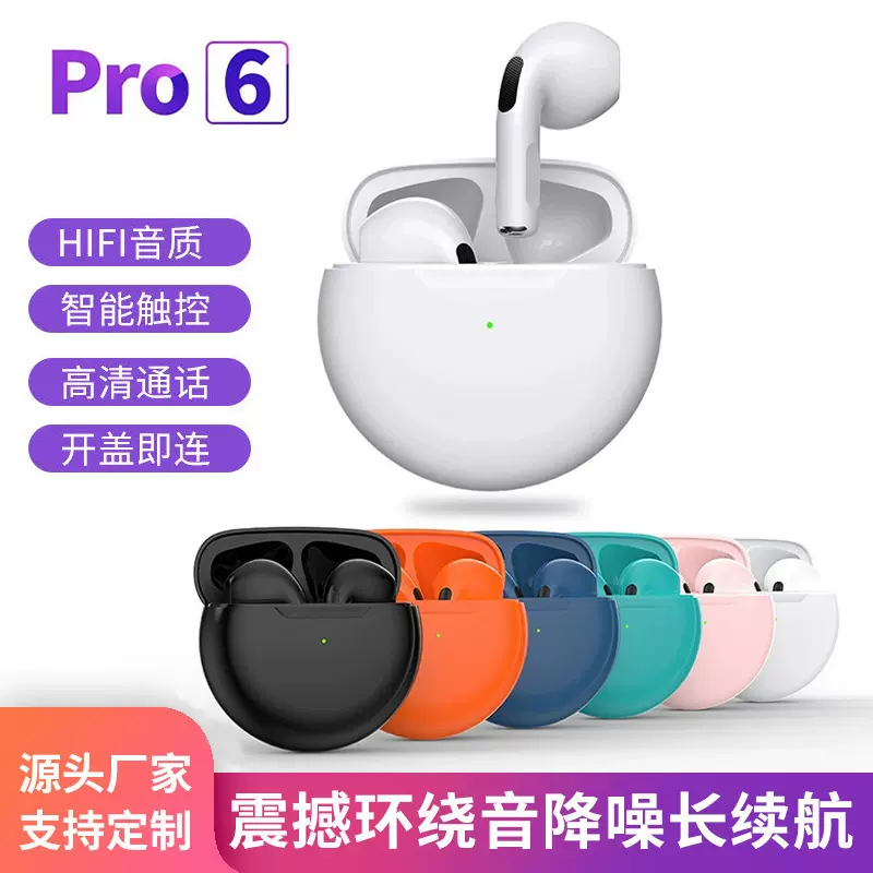 真无线真立体蓝牙 Pro6六代TWS触控降噪运动j6无线耳机跨境直供