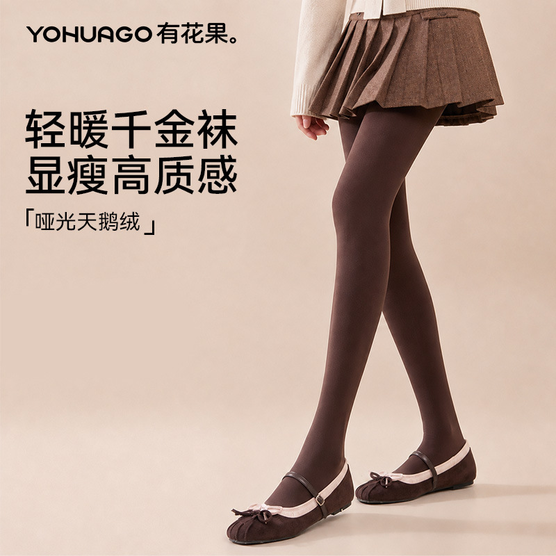 Matte thin velvet pantyhose for women, autumn and winter, with slight compression for a slimming effect, anti-snag, coffee color