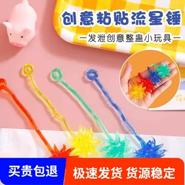 发光玩具;减压玩具;戏水玩具