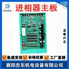 ZVP进相器控制板SP5-进相器主板驱动板HF进相机触发板进相器