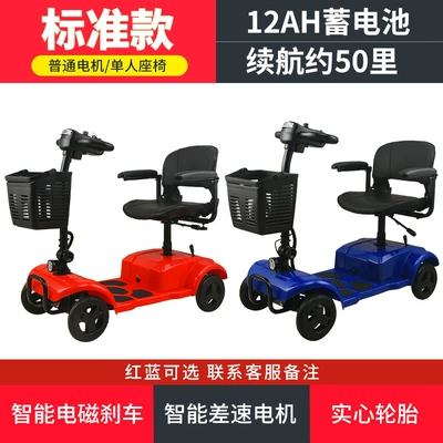 Factory direct supply for the elderly Qatlanan elektrik velosipedlər - a-12-storage-battery