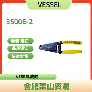 VESSEL���������Q3500E-2/�քӹ���