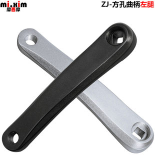 Mountain bike connecting rod system, handle, 170mm