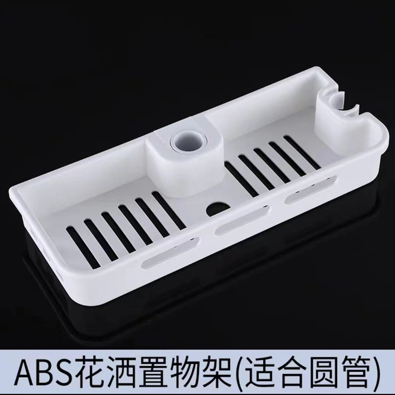 Punch-libre ducha rack caja de almacenamiento de baño Barra de ducha bandeja de elevación PISTOLA DE PULVERIZACIÓN soporte con barra de almacenamiento de gancho