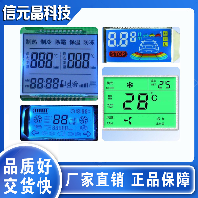 厂家生产多功能仪表液晶屏段码式htn显示屏配蓝色背光 5V 图