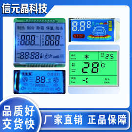 厂家生产多功能仪表液晶屏段码式HTN显示屏配蓝色背光 5V 图