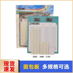 Breadboard Mb-102 170/400/830 Hole Experimental Board White Background Red and Blue Wire Can Be Spliced Without Welding