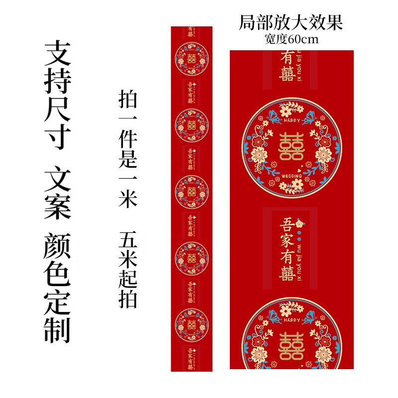 中式婚礼吊顶红色布幔婚庆布置天幕挂布古风婚礼屋顶吊幔纱幔|undefined