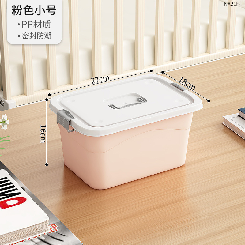 スナック収納ボックス小さな衣類収納ボックス家庭用おもちゃプラスチック学生寮教室本収納ボックス|undefined
