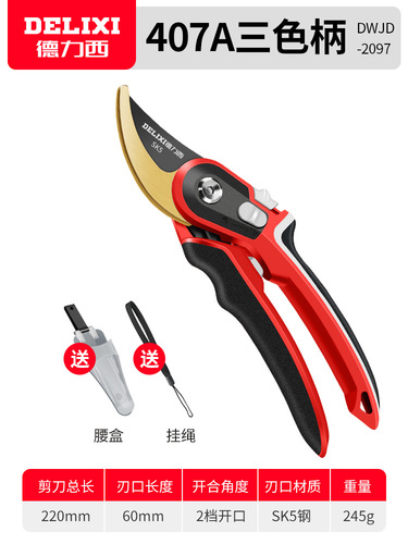 Delixi pruning fruit pruning shears agricultural fruit tree pruning shears flower gardening pruning shears full set of pruning tools wholesale