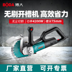 Boda プロフェッショナルグレードのブラシレス切断機、無塵水電気溝切り機、シングル鋸刃コンクリート壁接地線溝切り機
