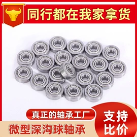 深沟球轴承;圆锥滚子轴承;推力球轴承