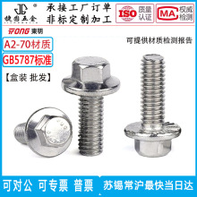 �|��TONG304���P����Ƿ��m�ݽzA2-70���X�������؛����˨GB5787