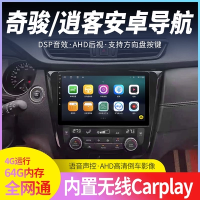 DVD Navigation Old X-Trail Qashqai Central