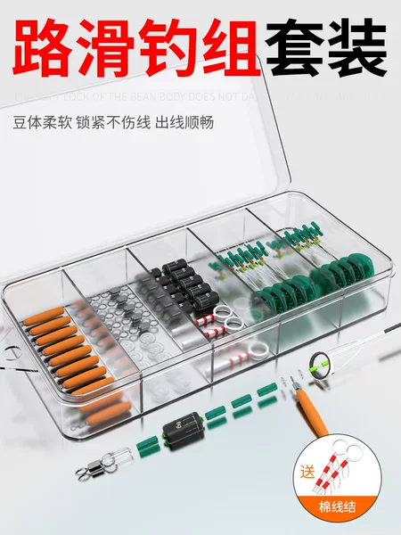 Rocky fishing road slippery fishing group Luya slippery drift special line group remote cast rocky rod space beans stop beads cotton bean accessories suit