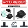 墙面固定桌面线路线卡
