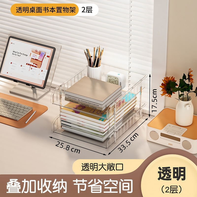 桌面书架家用收纳盒书本办公室文件学生学习儿童书桌收纳置物架|undefined
