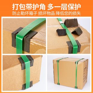 J8 Anti-Collision Corner Cardboard Corner Express Carton Type Packaging Plastic L Anti-Collision Corner Right Angle Anti-Packaging G3