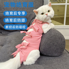 猫の育成服の雌猫の手術服の通気性の戒乳服の離乳服の雄猫は術後のペットの猫を舐めることを防ぎます。
