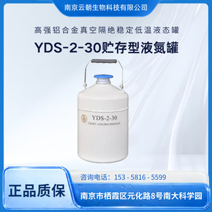 �ɶ����P YDS-2-30 �A���� �ߏ��X�Ͻ���ո��^�����͜�Һ����