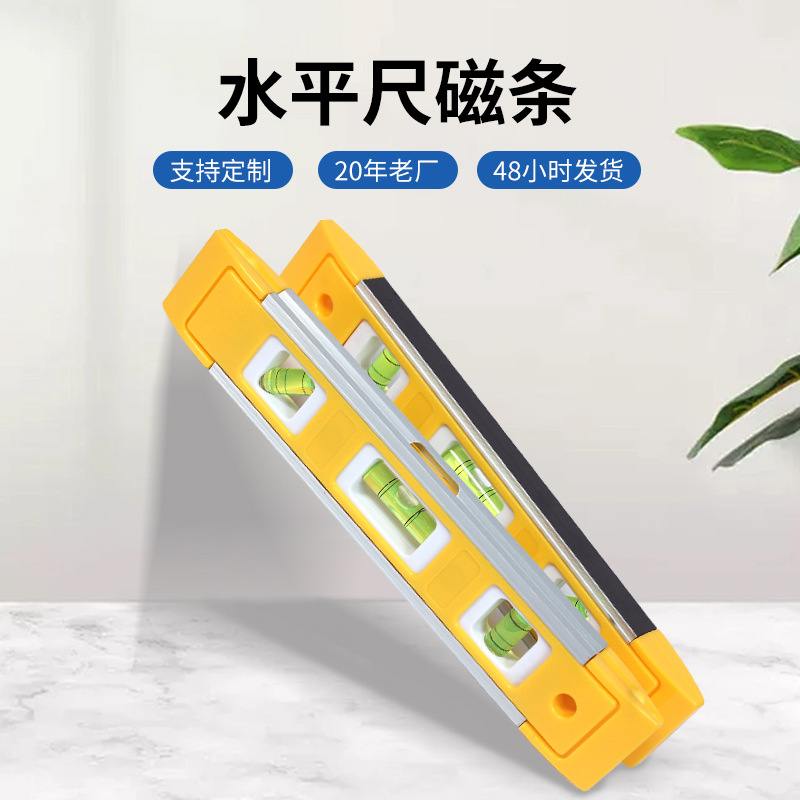 水平尺磁条纱窗强力电机振动盘加厚条形长条磁铁柔性磁磁性