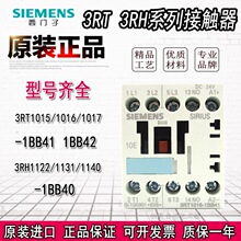 ԭ�b���|��3RT1015 3RT1016 3RT1017-1BB41 1BB42 DC24V