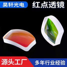 红点透镜高精度瞄准镜光学玻璃高透光率超低失真红点透镜棱镜