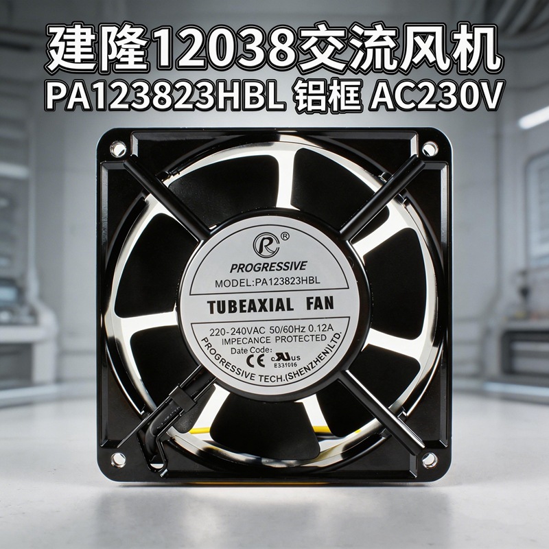 12038�������PA123823HBL ��Ҷ Class H���½ӵ��ߴ�����