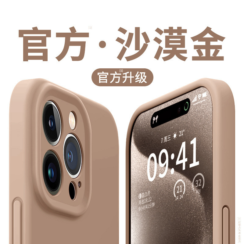 进口液态硅胶不发黄适用苹果15promax手机壳16新款iPhone14promax|undefined