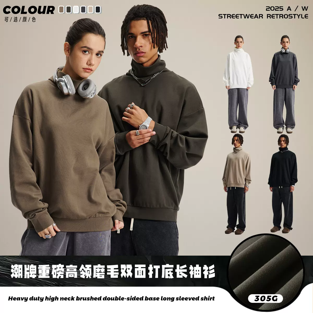 链潮男装|2025秋冬新品FOG高领打底长袖宽松堆堆领长袖男T恤
