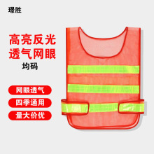 反光背心安全施工工作服交通透气网眼马甲反光服夜行反光安全衣
