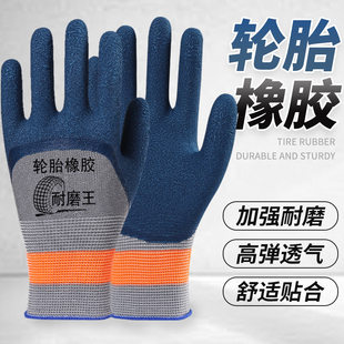 Rubber tires, non-slip wear-resistant breathable gloves for men and women