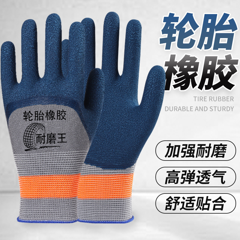 Rubber Tire King Foam Gloves Non-slip Wear-resistant Breathable Latex Rubber Hanging Gloves for Men and Women Reinforced Steel Construction Site Labor Protection Gloves Rubber Tire King Foam Gloves Non-slip Wear-resistant Breathable Latex Rubber Hanging Gloves for Men and Women Reinforced Steel Construction Site Labor Protection Gloves