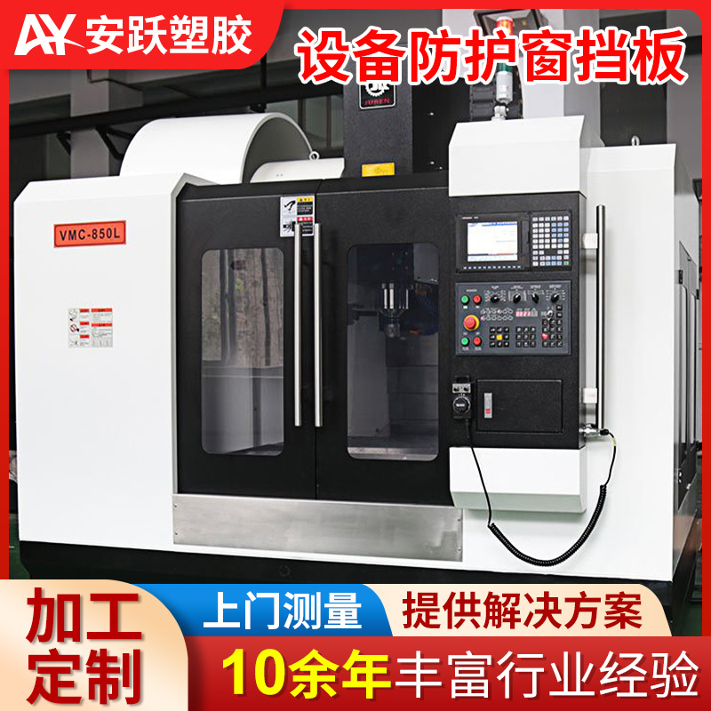 PC板材雕刻机打孔折弯聚碳酸酯耐力板机械设备防护窗挡板定 做