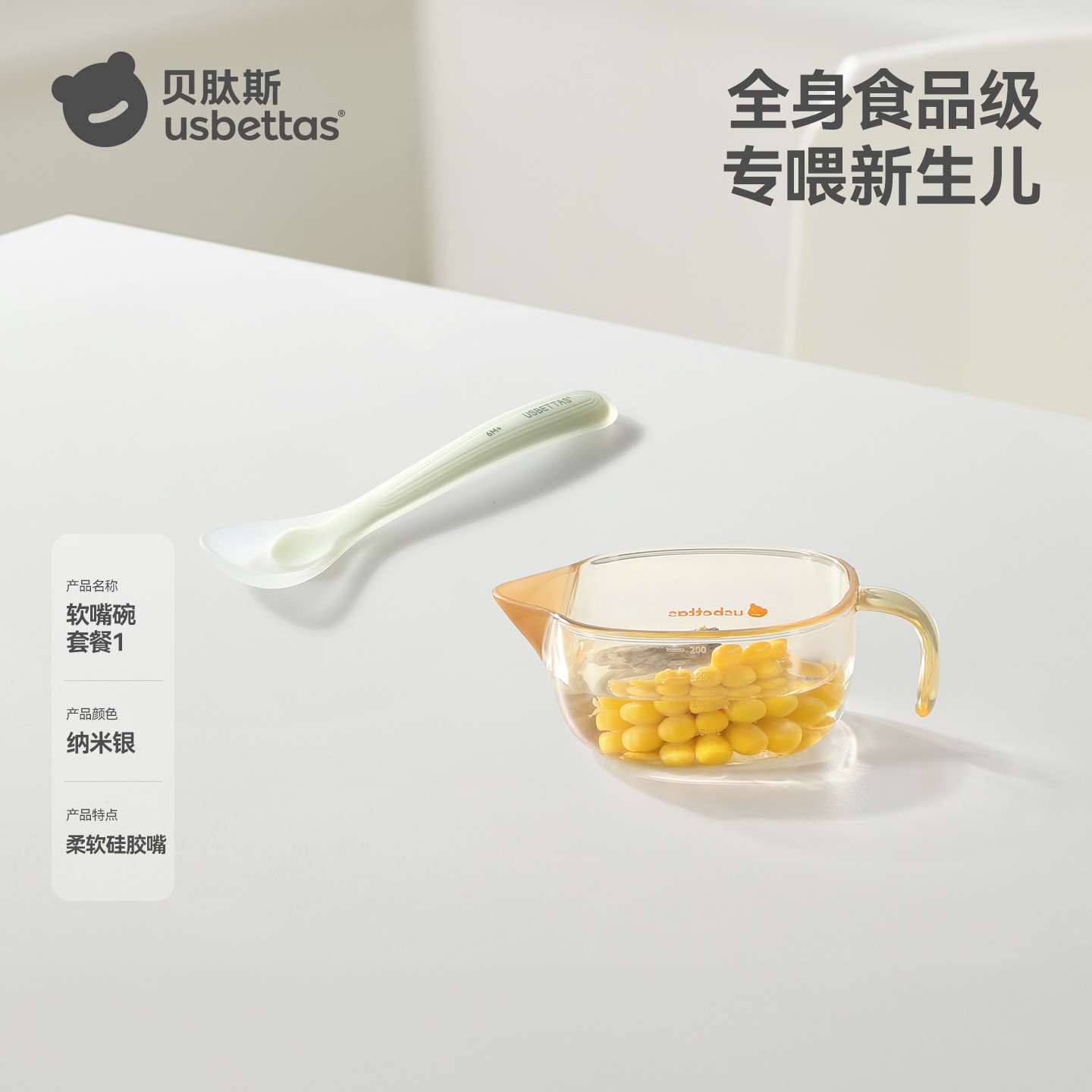 나노실버 [PPSU 소프트 입 그릇] + 스프루스 그린 [실리콘 푸드 스푼]