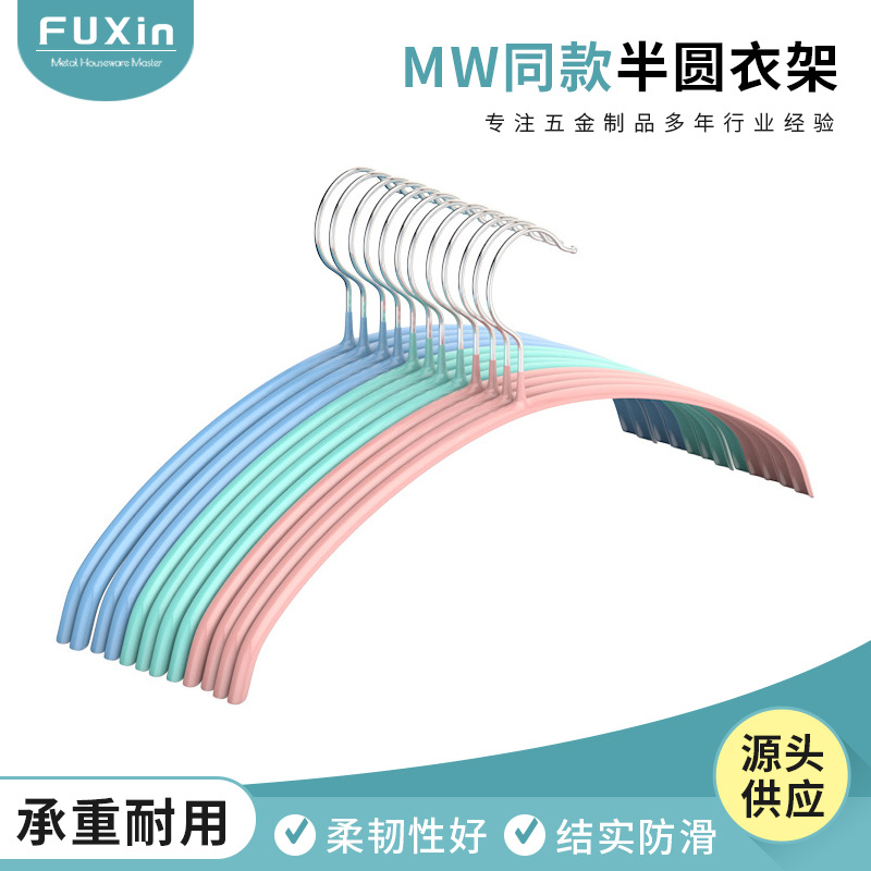 Cross-Border Thickened Plastic-Coated Clothes Hangers, Non-Slip, Traceless, Wet and Dry, Semi-Circular Clothes Hangers, Storage Clothes Supports Wholesale