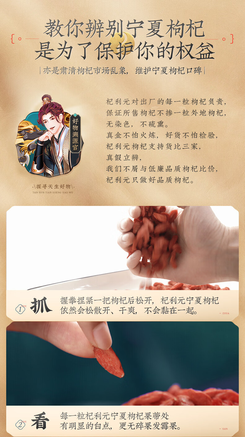 Dried Goji Berries Ningxia Premium Grade 500g Gou Qi Zi Ready to Eat Large Hand Selected specifications