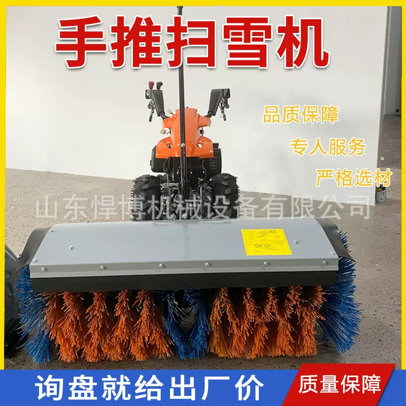 手推式扫雪机多功能清雪扫雪车家用道路物业景区除雪器小型扫雪机
