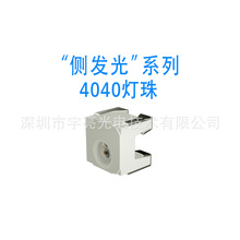 LED���^ĸ4040�Ȱl�������S���c���S590NM60MA�W˾��оƬ����