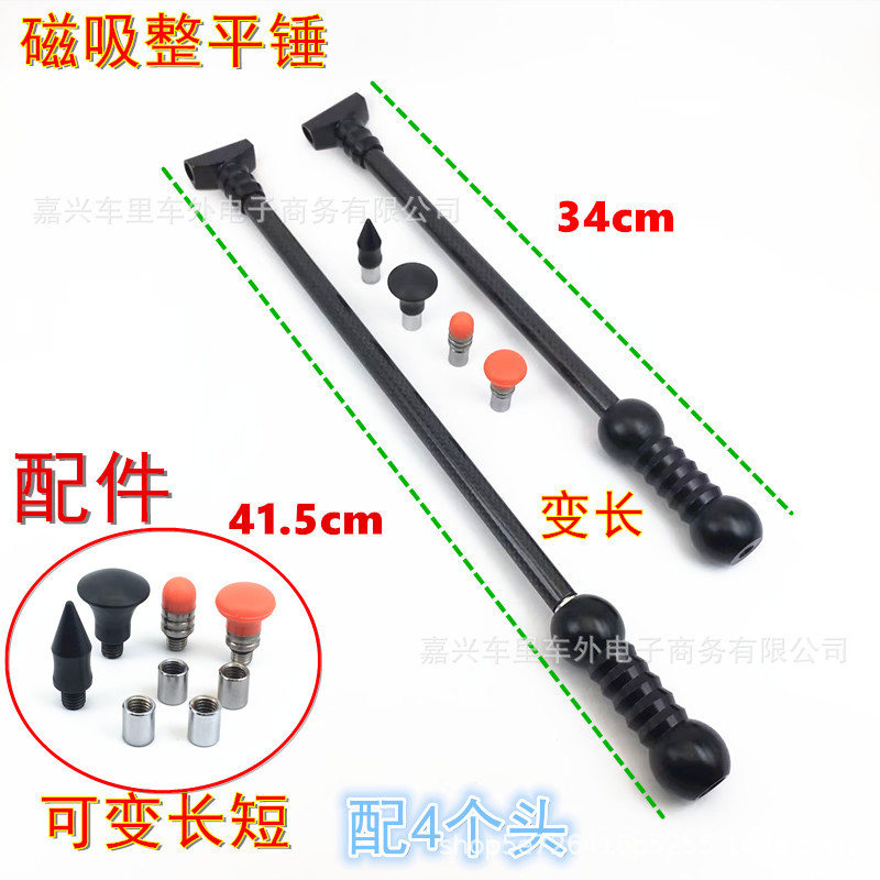 汽车凹陷修复敲击锤凹凸复原磁吸整平锤车身钣金修复锤子专用工具